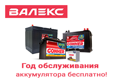 Год бесплатного обслуживания!