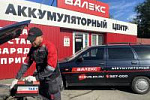 Аккумуляторный центр «Валекс», г. Орск, Вокзальное шоссе, 22